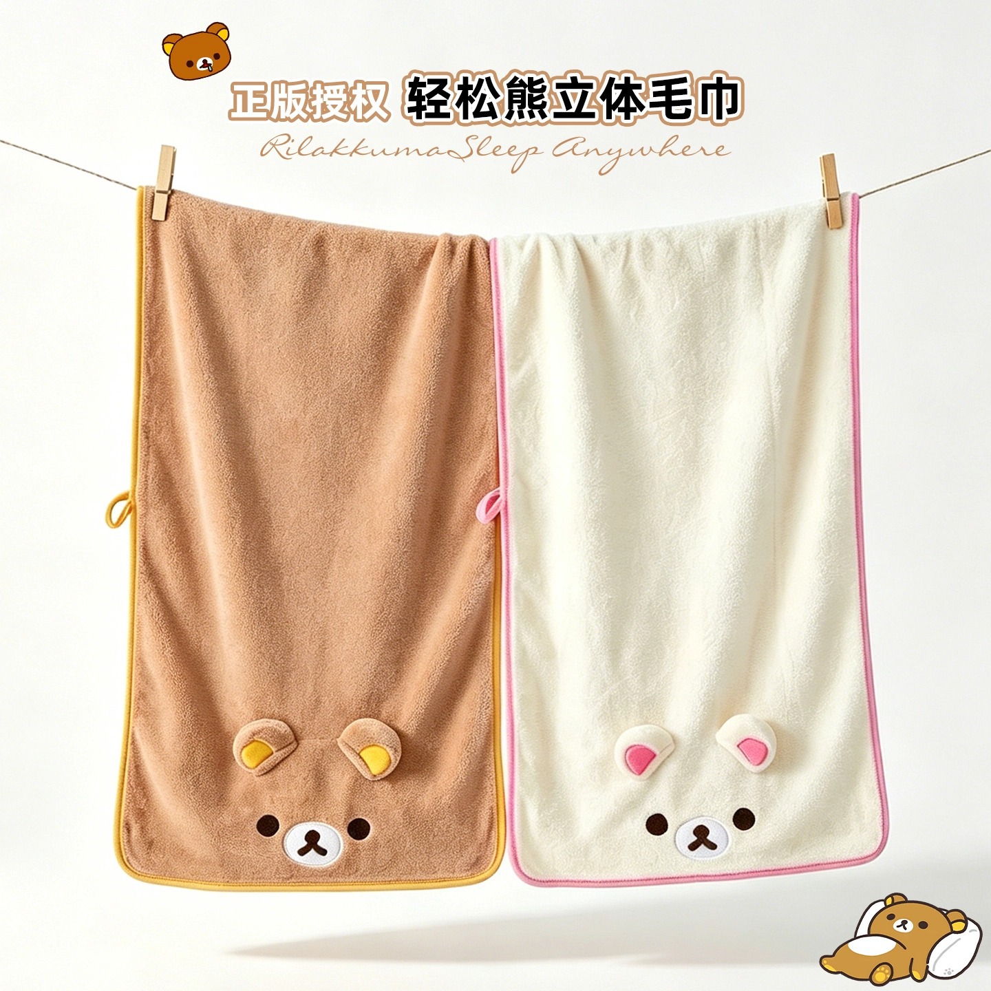 Schattig Rilakkuma koraalfleec - Golf Towel recensie en prijs
